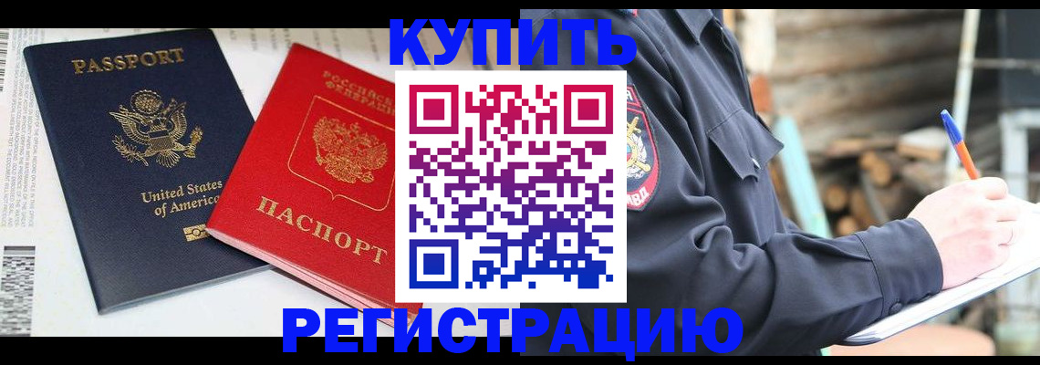 временная регистрация собственник в Ленинградской области
