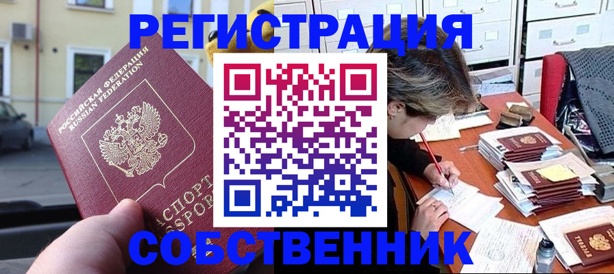 временная регистрация для школы в Ленинградской области