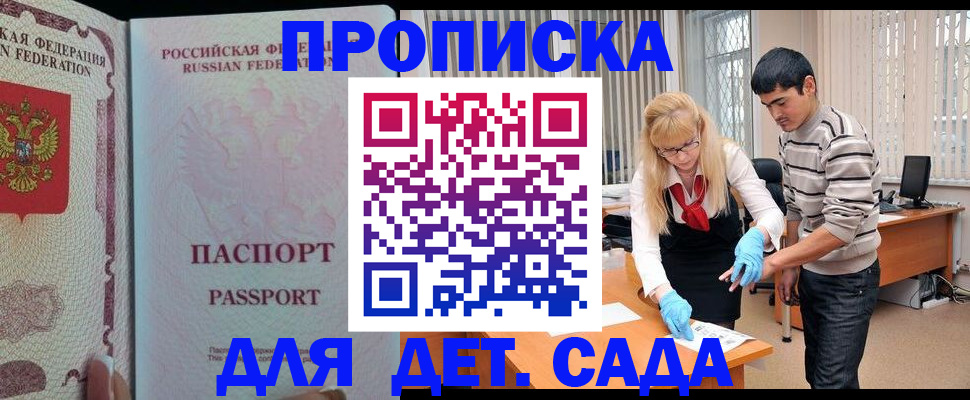 временная регистрация в Ленинградской области